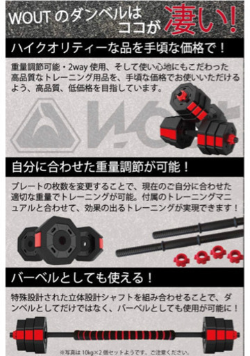 ダンベルセット 20kg×2 計40kg バーベルにもなります