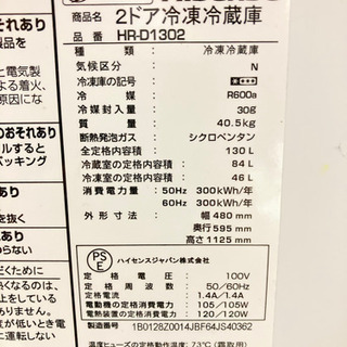 9-999 冷蔵庫 ハイセンス HR-D1302 Hisense 2018年製の画像