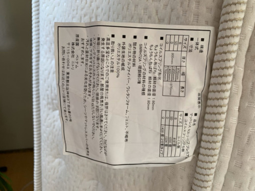 値下げ☆【ニトリ】スペシャルマットレス　Nstyle プレミアム