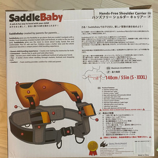 肩車キャリア　saddle baby ハンズフリーショルダーキャリア