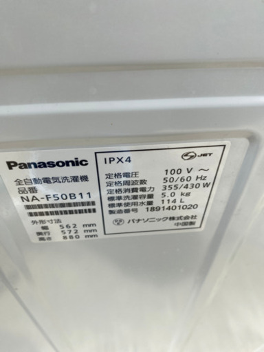 HS-00053★説明文必読‼️Panasonic 洗濯機