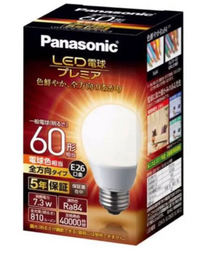 Panasonic LED電球 LDA7LGZ60ESW2 3個セット