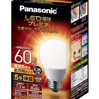 Panasonic LED電球 LDA7LGZ60ESW2 3個セット