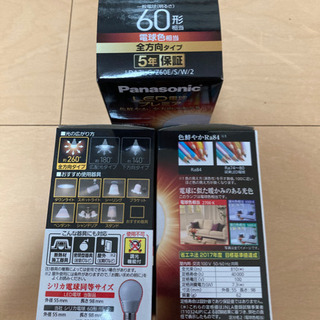 Panasonic LED電球 LDA7LGZ60ESW2 3個セットの画像