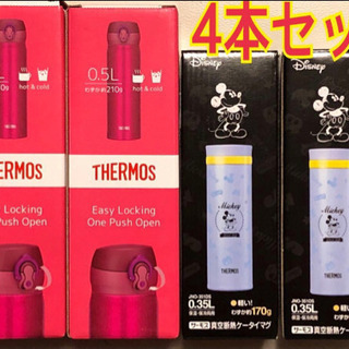 サーモス水筒 ４本セット　魔法瓶　残りわずか