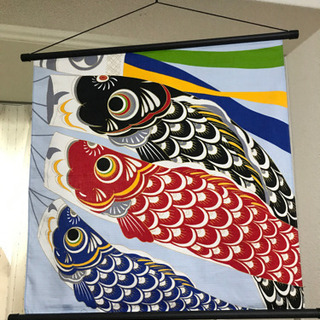 鯉のぼり　タペストリーあげます。