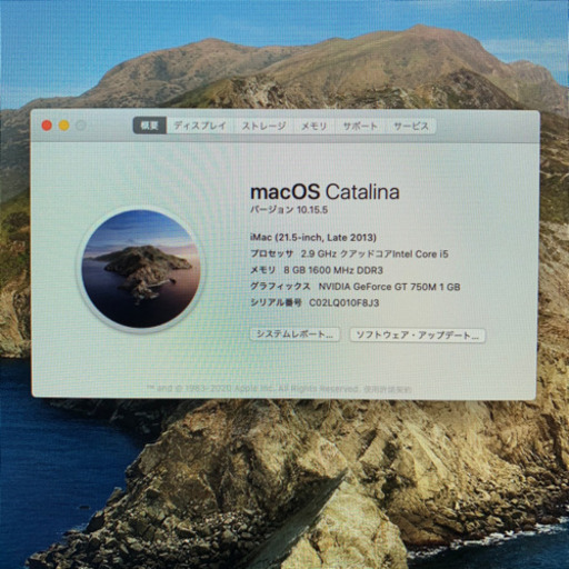 ジモティ最安値!! Apple iMac2013 21.5inch【管理番号LQ010F8J】