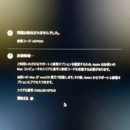 ジモティ最安値!! Apple iMac2013 21.5inch【管理番号LQ010F8J】