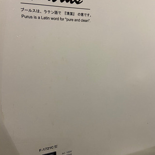 プールス自動おしぼり機 F-1721Cの画像