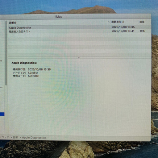 希少メモリー16GB搭載!!iMac2015 21.5inch【管理番号RX03YGG7】