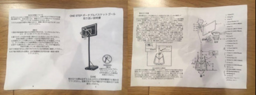 バスケットゴール