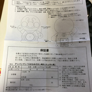 アンパンマン  目覚まし時計の画像