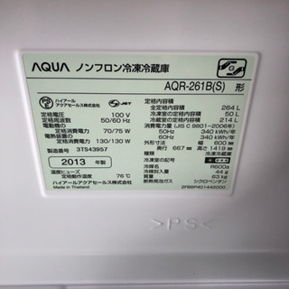 2013年製 AQUA 冷凍 冷蔵庫 大人気商品 オススメ 現品限り