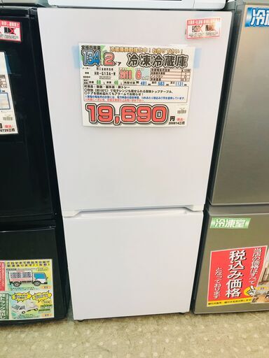 44　Hisenseハイセンス 134L 2ドア冷蔵庫 HR-G13A-W