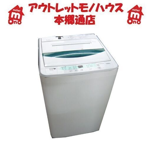 札幌 2019年製 4.5kg 全自動洗濯機 ハーブリラックス YWM-T45A1 高年式 小さめ 小さい 本郷通店