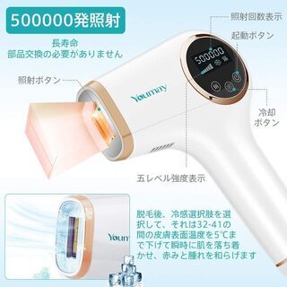 レーザー脱毛器光美容器 IPL光脱毛器 5段階調整可 無痛永久脱...