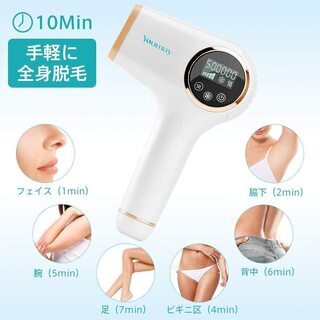 レーザー脱毛器光美容器 IPL光脱毛器 5段階調整可 無痛永久脱毛 男女兼用の画像