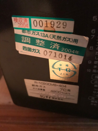再値下げ❗️リンナイ　ガスストーブ　都市ガス　昭和レトロ