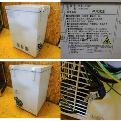 (40-0)極美品!! 2020年式 JCM 冷凍ストッカー JCMC-98 W545D595H855 中古 業務用 冷凍庫 厨房機器