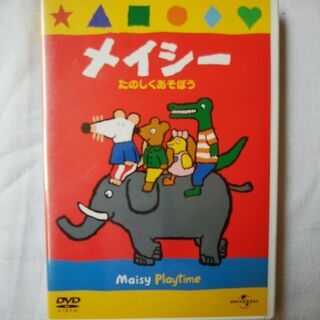 ★メイシ―★ＤＶＤ８本★楽しいお話がたっぷり楽しめます★の画像
