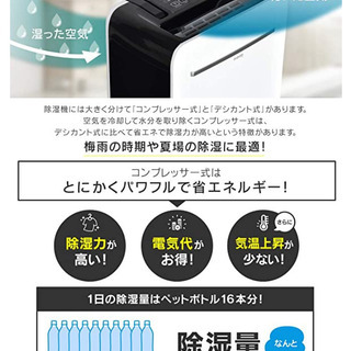 NEOLEAD 除湿機コンプレッサー式 除湿力8L  マイナスイオン　2週間のみ使用の画像