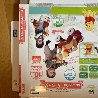 くまのプーさん　おしゃべりウォーカーライダー　タカラトミーの画像