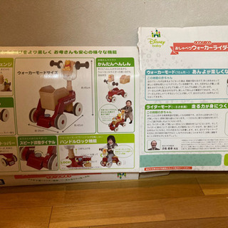 くまのプーさん　おしゃべりウォーカーライダー　タカラトミーの画像