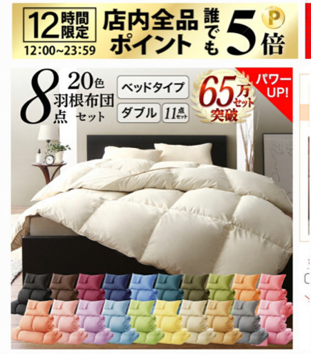 布団セット 布団 ダブル カバー付き 敷き布団 掛け布団
