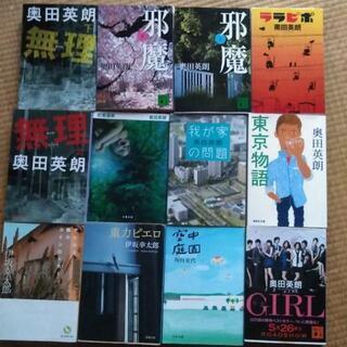 中古小説本33冊