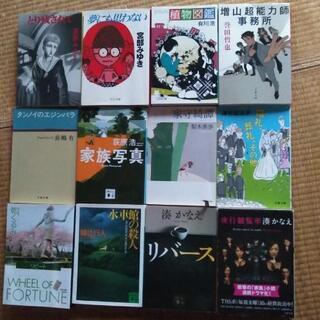 中古小説本33冊の画像