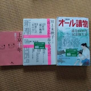 中古小説本33冊の画像