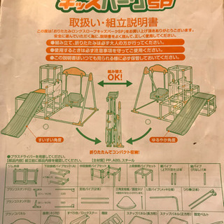 商談中_折畳み可！室内ジャングルジム すべり台 ブランコの画像