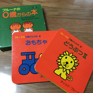 第4集　ブルーナの0歳からの本
