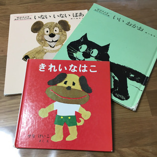 いないいないばあ　いいおかお　きれいなはこ　3冊セット