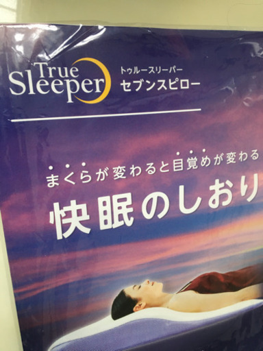 トゥルースリパー　セブンスピロー