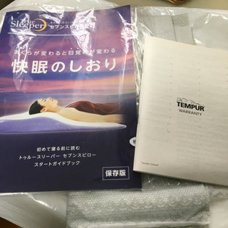 トゥルースリパー　セブンスピロー
