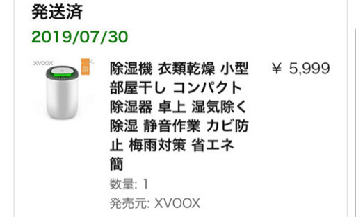除湿機