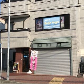 脳と腸のヨガでコロナ太り解消の画像