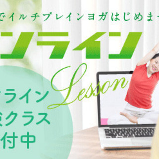 脳と腸のヨガでコロナ太り解消の画像