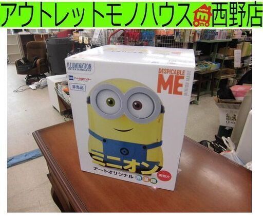 未使用品 冷温庫 ミニオンズ 非売品 冷蔵庫 保温庫 アートオリジナル プレミアグッズ 札幌市西区西野