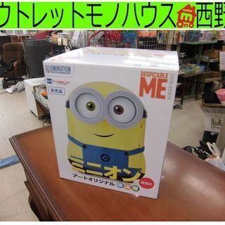 未使用品 冷温庫 ミニオンズ 非売品 冷蔵庫 保温庫 アートオリ...