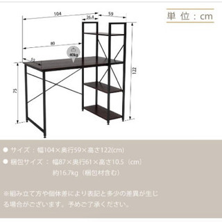机です。無料