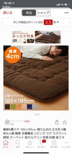 新品⭐️モリリン6層ラグ