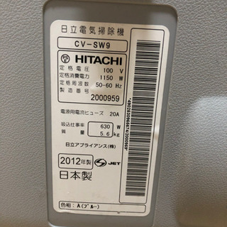 日立　サイクロン掃除機の画像