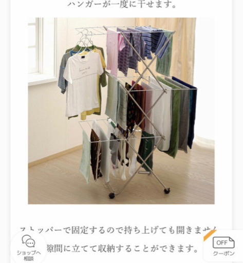 未使用新品 タワー型 室内物干しラック 大木製作所