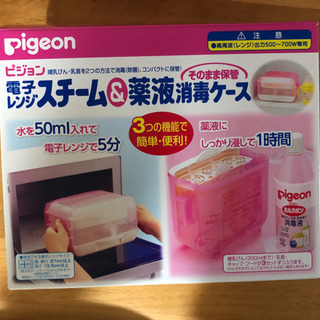 ピジョン　電子レンジスチーム消毒