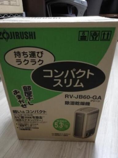 除湿機