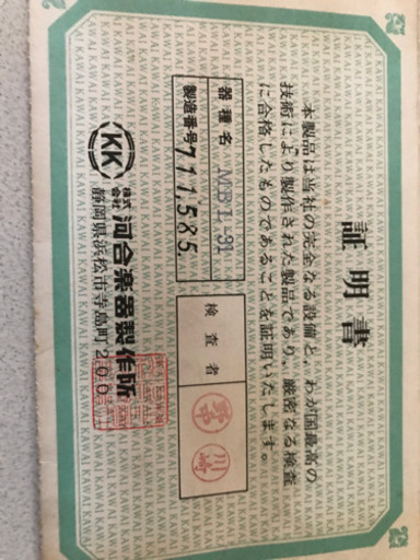 カワイピアノ