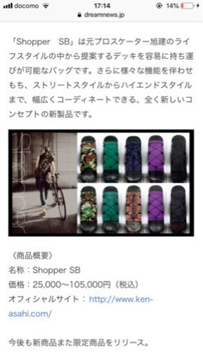 SHOPPER SB スケボーバッグ