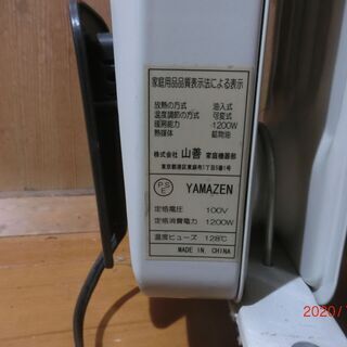 オイルヒーター：山善製の画像